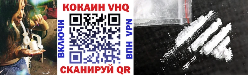 КОКАИН VHQ Верхотурье