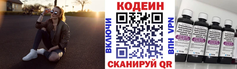 OMG tor  Верхотурье  Кодеиновый сироп Lean напиток Lean (лин)  даркнет сайт 