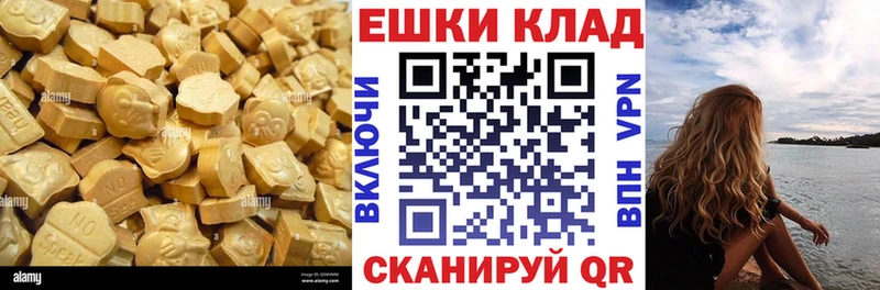 Ecstasy 250 мг где продают Верхотурье
