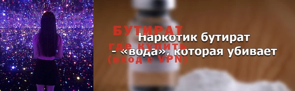 спайс Бородино