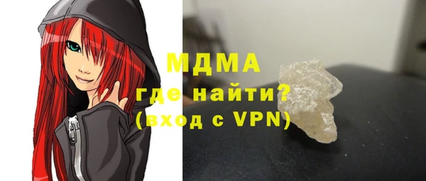 молекула духа Богородск