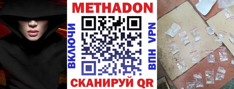 МЕТАДОН мёд  Верхотурье 